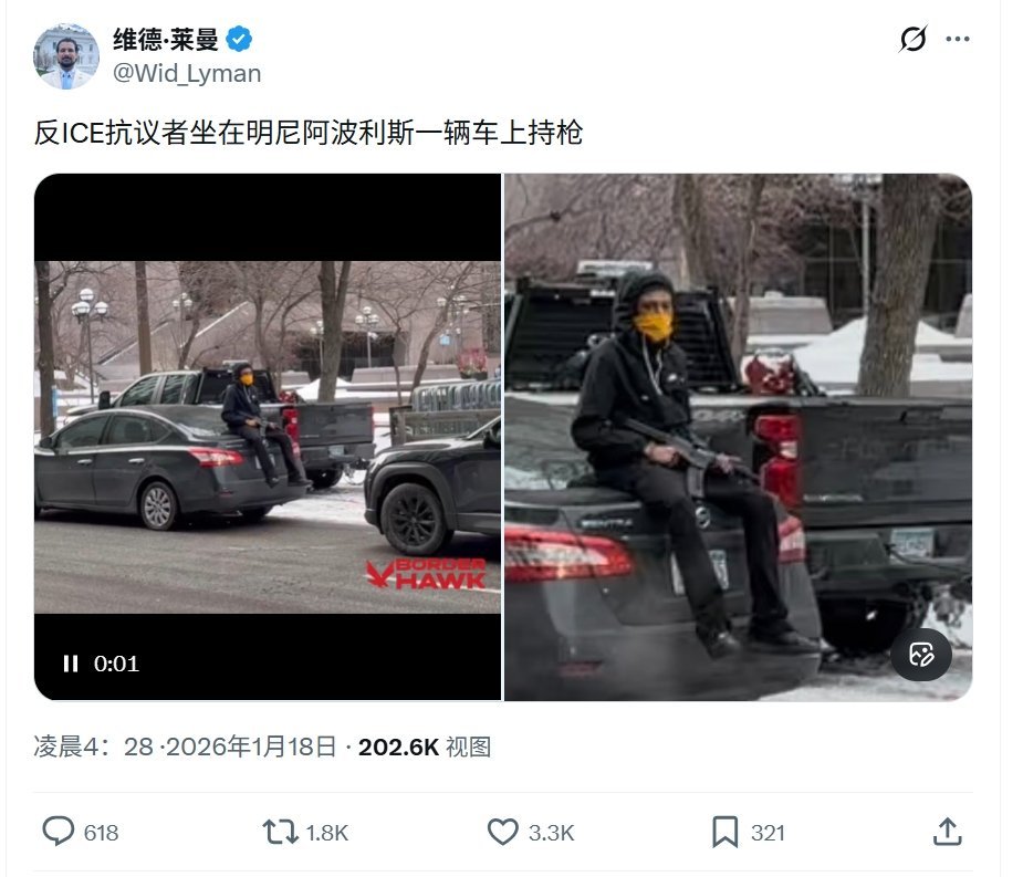 美国网友称明尼阿波利斯街头出现持枪的抗议者热点现场