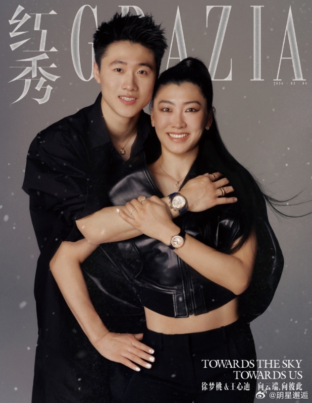 徐梦桃王心迪红秀三月刊封面徐梦桃、王心迪的冰雪气场与高级感拉满。赛场并肩夺冠，时