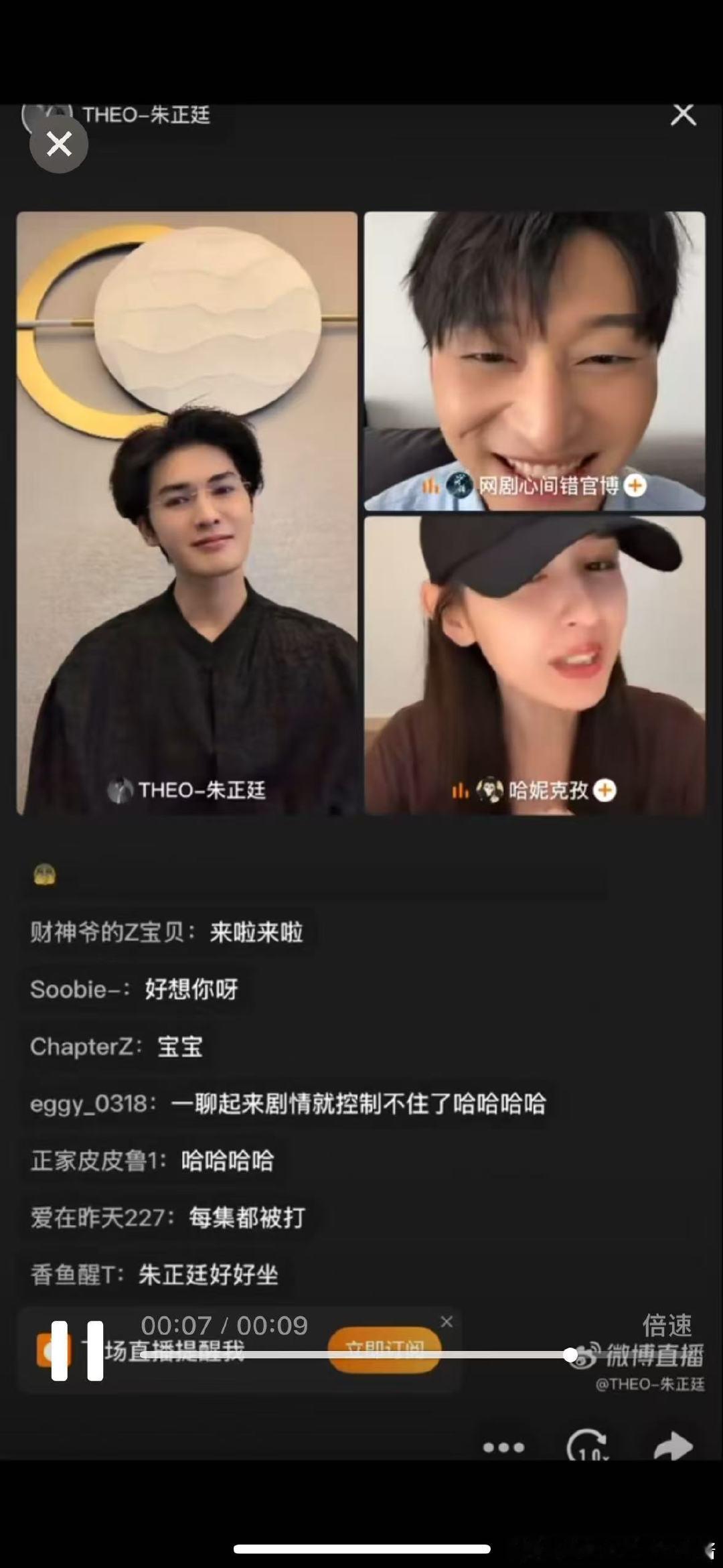 哈妮克孜叫朱正廷老朱网剧心间错 山风点火组合相处趣事多多，哈妮克孜剧宣脱口叫老朱