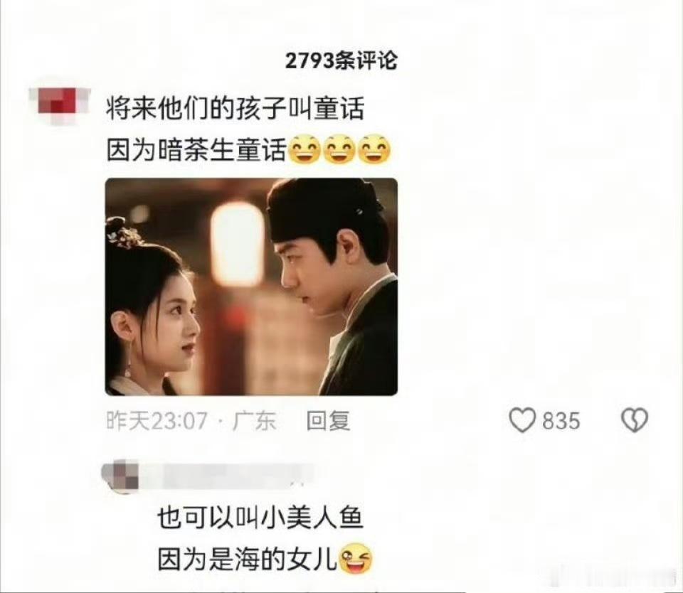 藏海香暗荼孩子名藏海香暗荼将来的孩子叫童话藏海香暗荼将来的孩子叫童话，暗荼生童话