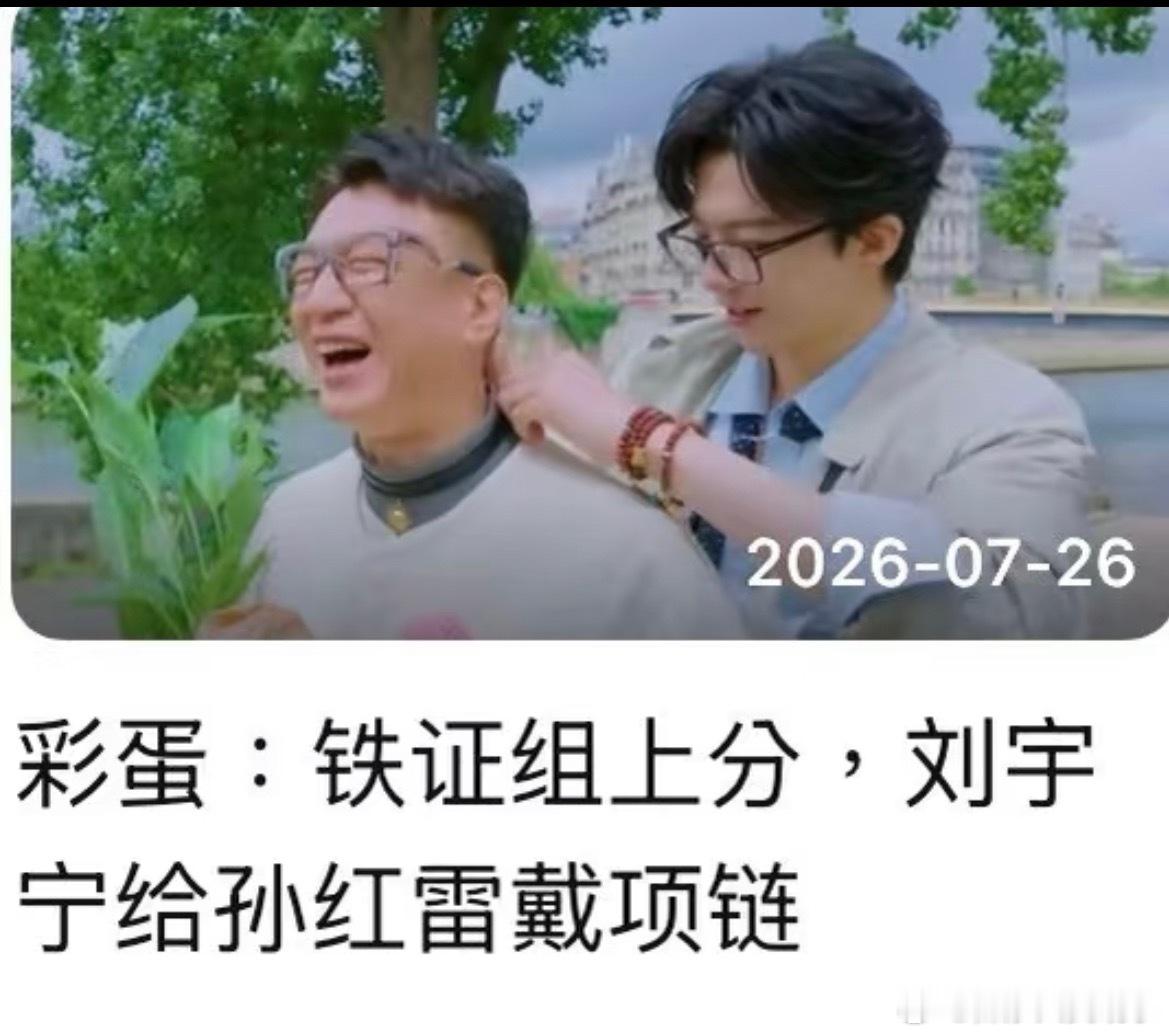 哎呦哎呦！皇🐧娘也力推“雷宇交加”《铁证》上大分刘宇宁高原王玉雯刘宇宁cue铁
