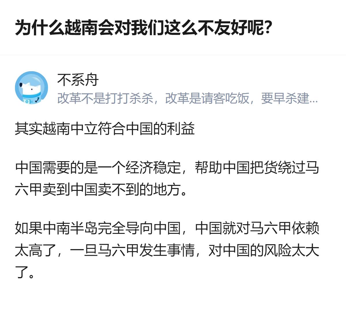 这事更值得琢磨的不是越南友不友好，而是哪怕嘴上再呛，它也知道自己不能完全倒向谁，