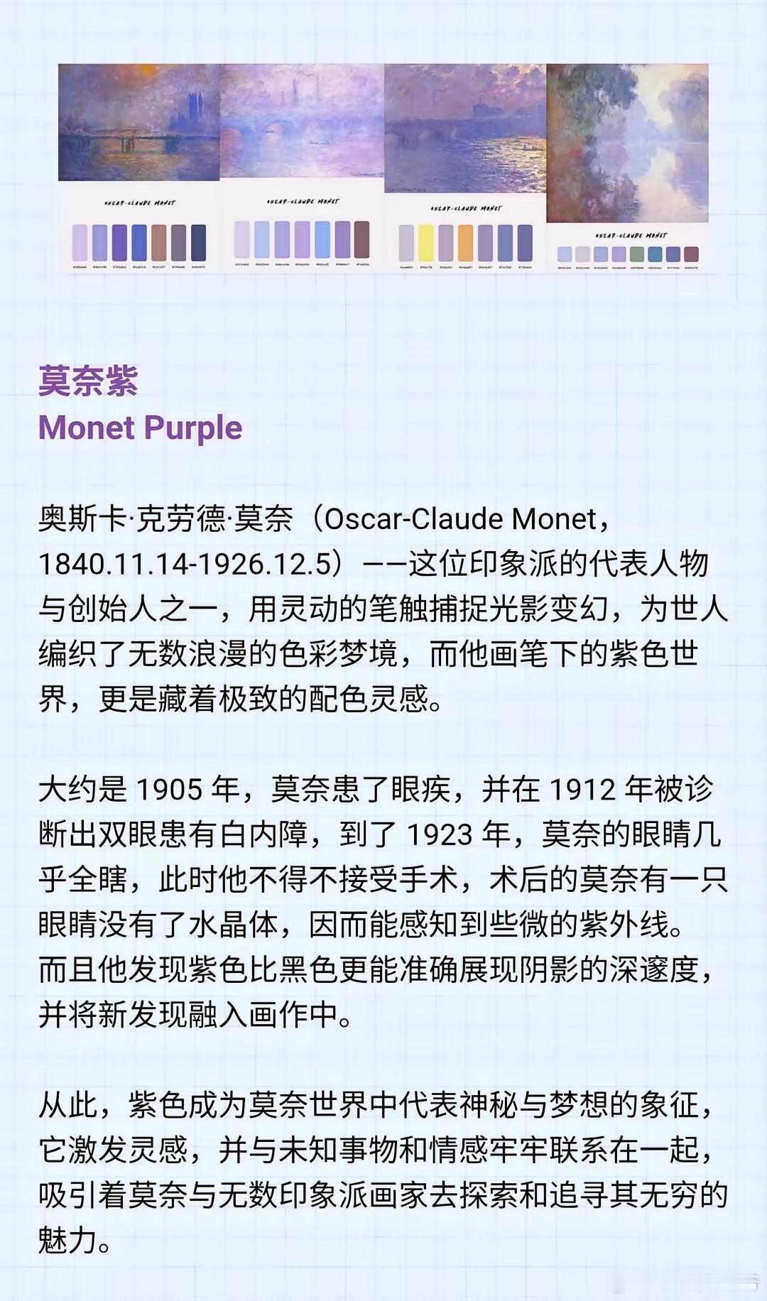 请停止对莫奈紫的亵渎！不知道是谁又出来搞OPPO了…消停点吧！ 