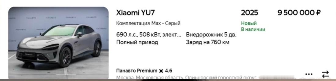不是。YU7你还妹出海呢，就已经在俄罗斯销量排上号了 