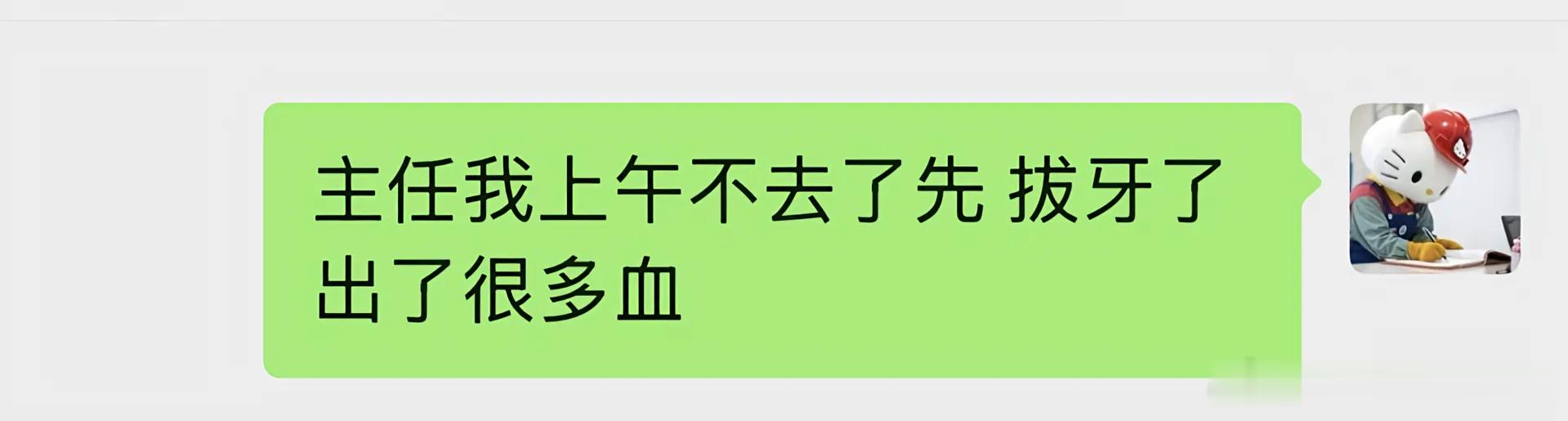 命好的人体现在哪些方面主任:我一天最大成就就是给你批假条！ 