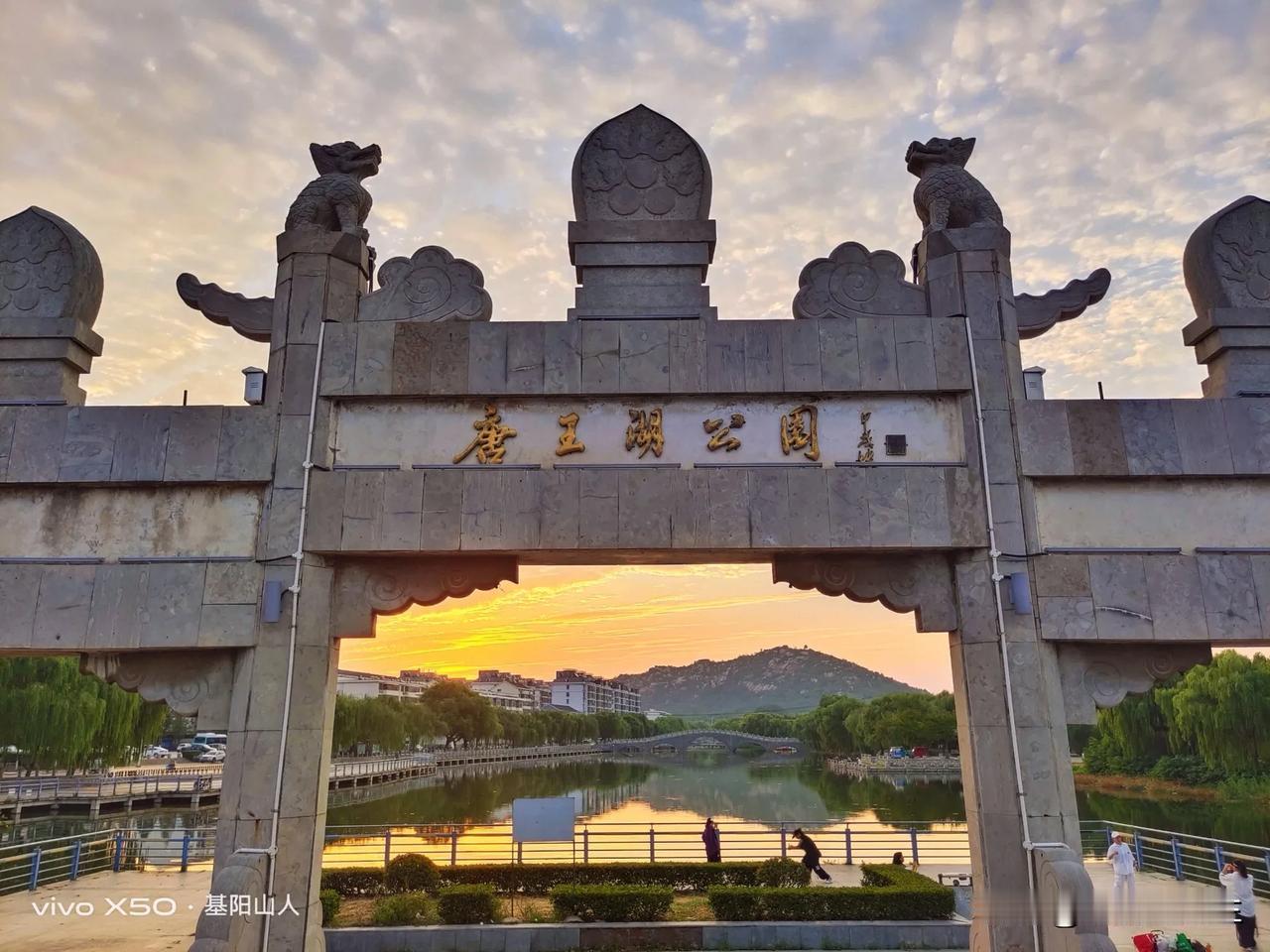 明嘉靖四年《邹县地理志》载：“阳山去城东五里，在五龙潭南，以其郡城东而高，故朝之