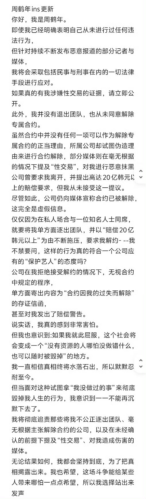如果是真的私会明日花绮罗，应该自觉退团吧？被威胁退团，难道被做局了吗？[doge