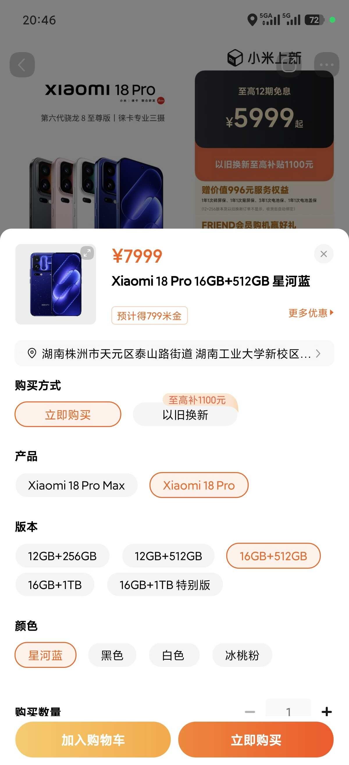 小米你很敢卖。
我还在猜pro16+512会超出六千多少时。给我来个7999国产