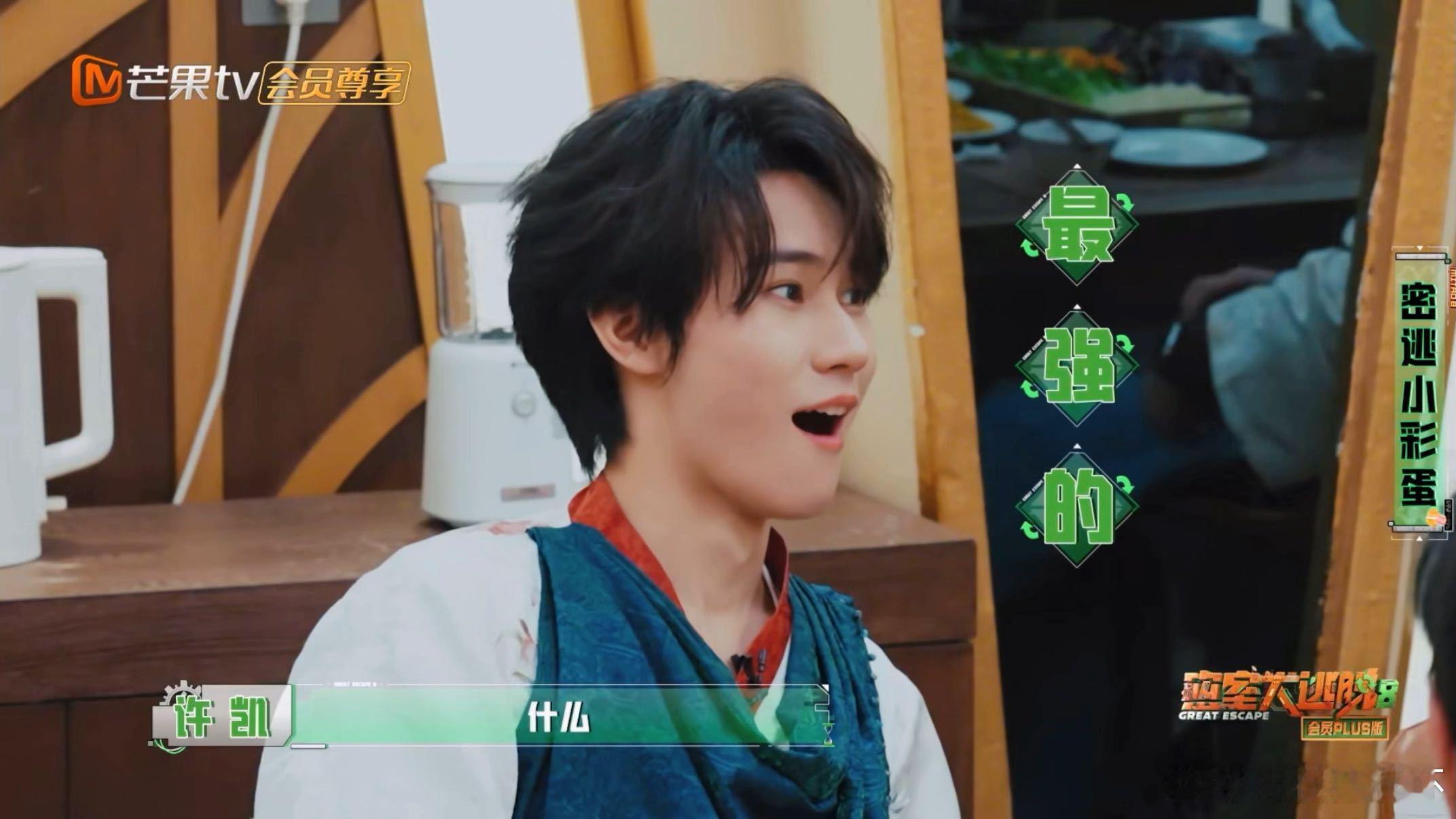 张真源被娜扎夸开心了张真源被娜扎夸的反应 听到密逃三怂里最强这个说法，张真源先是