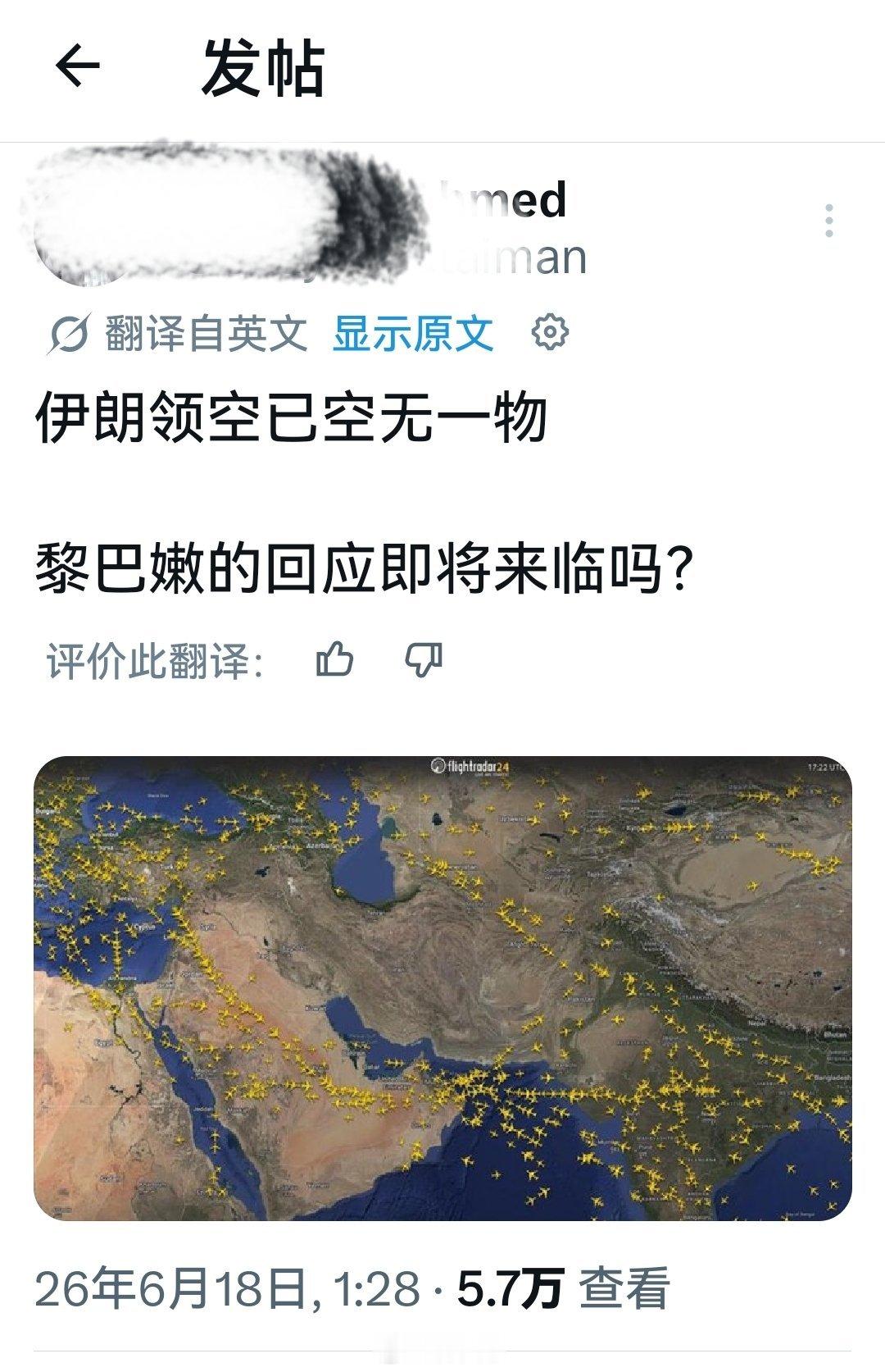 这是今天稍早时候的一条信息，什么回事啊？美伊协议全文曝光海外新鲜事伊将立即重开霍