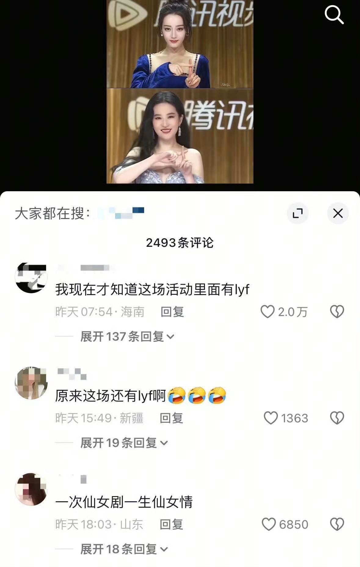 刘亦菲下沉市场路人缘心里有数大返🚗了，不然怎么会特意买个烫搜来洗白呢 
