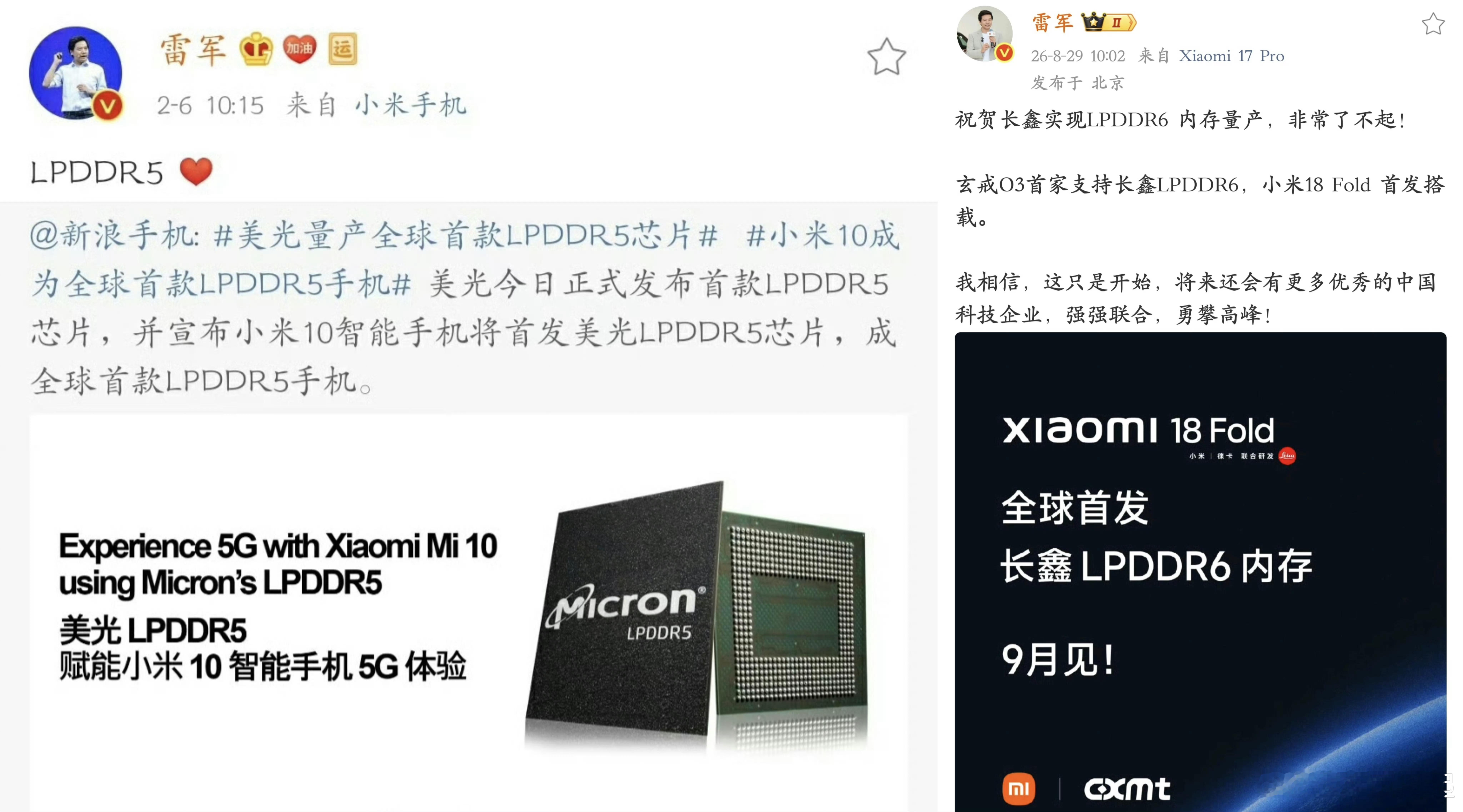 全球首款LPDDR5手机是小米10，这次小米18 Fold可能又会是全球首款LP