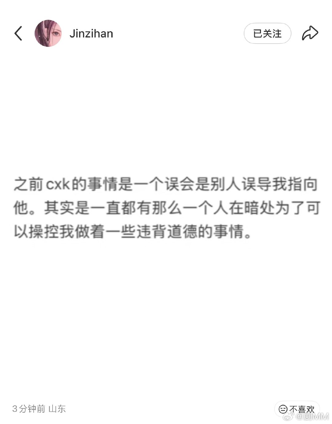金子涵发文回应拉黑蔡徐坤金子涵发文回应之前拉黑蔡徐坤，蔡徐坤完全无妄之灾来的。金