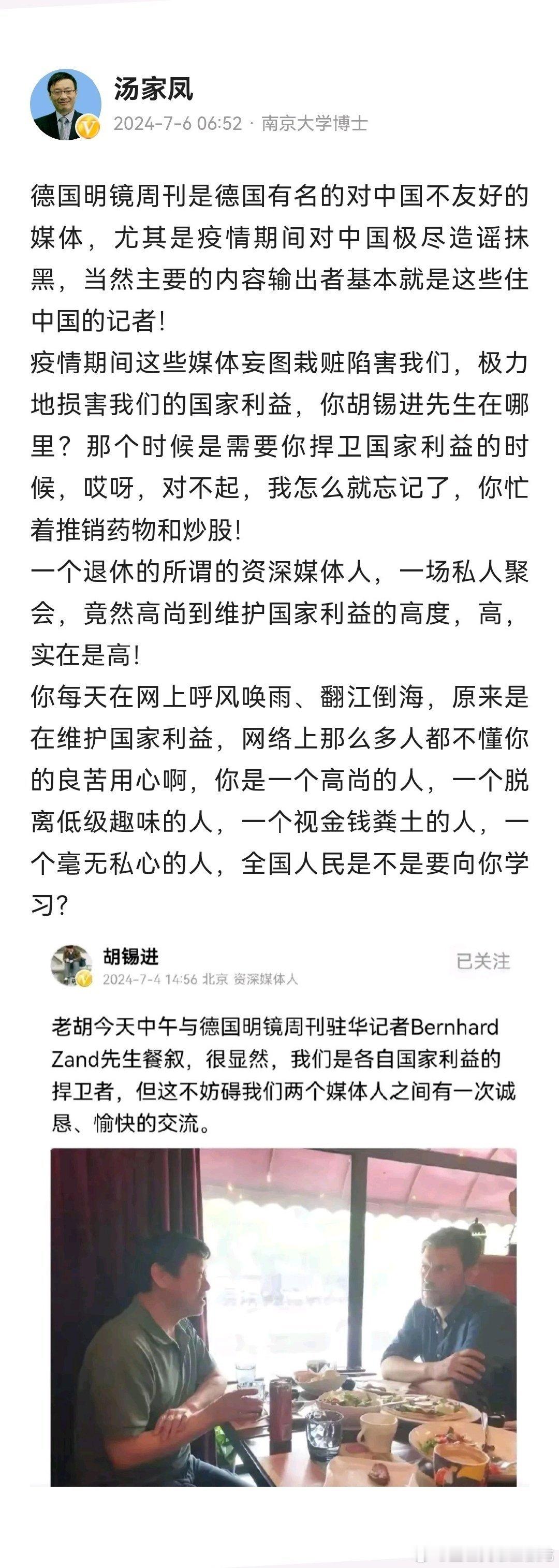 胡锡进怒斥把学英语当崇洋媚外 胡锡进的阴湿远超于我想象了，1.这次汤家凤老师从头