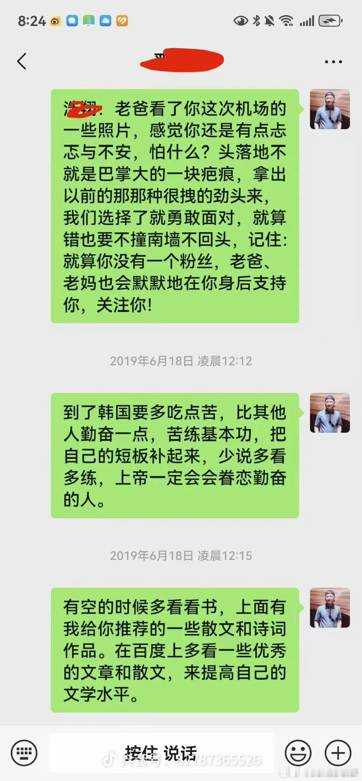 严军晒与严浩翔聊天记录19年他才15岁还是个小孩吧 给他的关心怎么全是说教呢没有