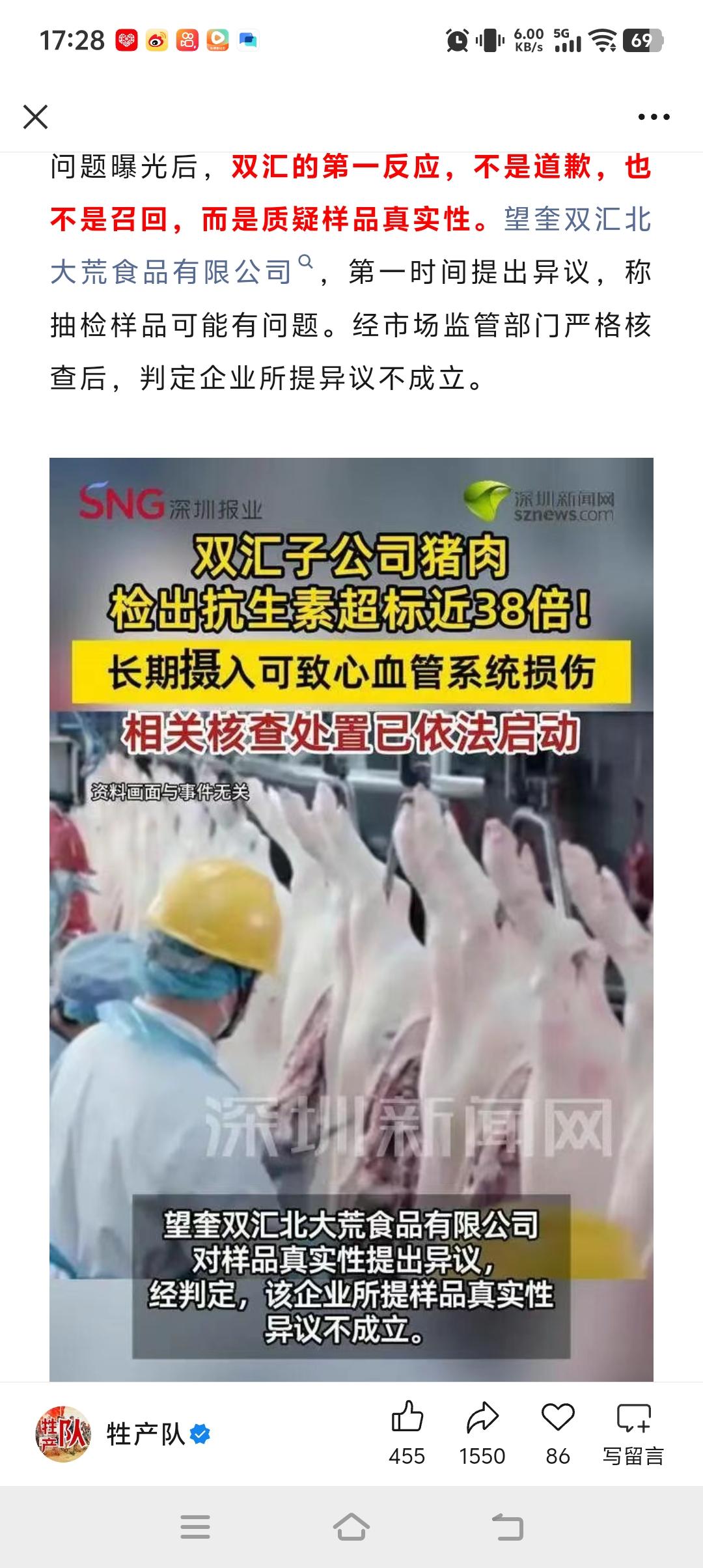 所好了，只是一个孤立事件，现在食品安全检查的越来越严，其实这是一件好事，现在国家