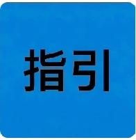 最高法明确：大额现金借款，无转账凭证，仅凭借条法院大概率不予支持！
 
很多人陷