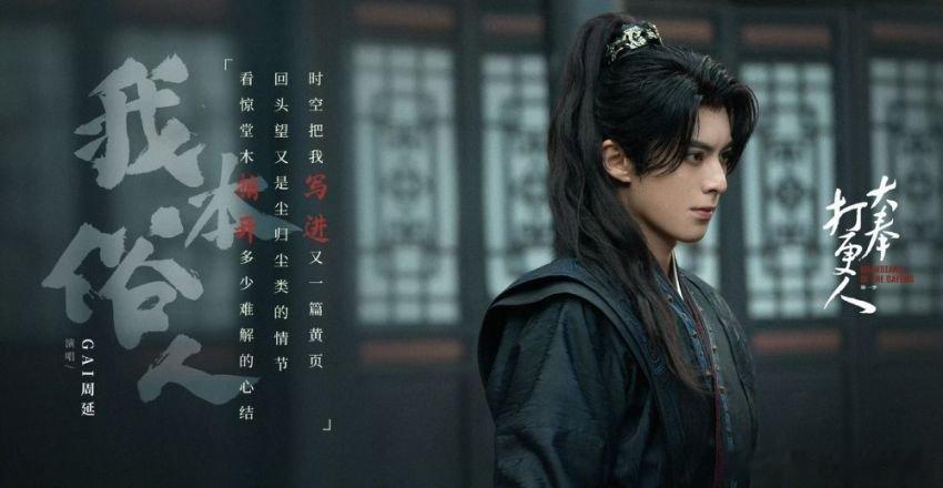 大奉打更人剧情MV   大奉打更人片头曲mv燃爽拉满 我嘞个豆！我就说大奉打更人