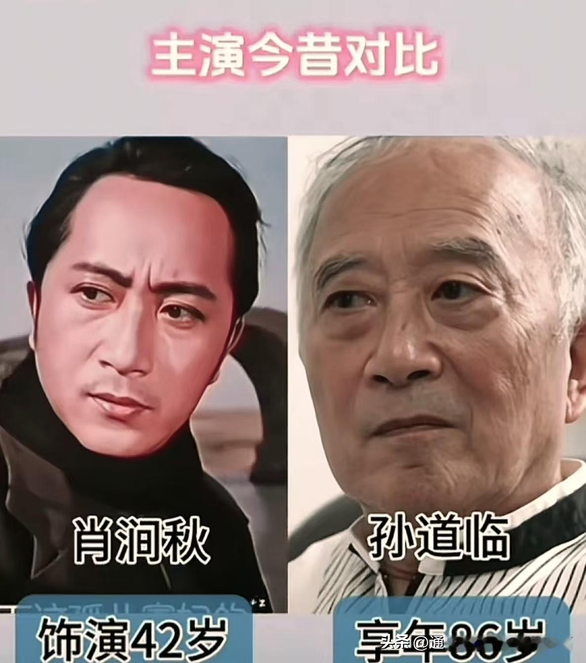 《早春二月》主演今昔对比！影史经典，一代人难以忘怀的银幕佳作。
孙道临、谢芳、上