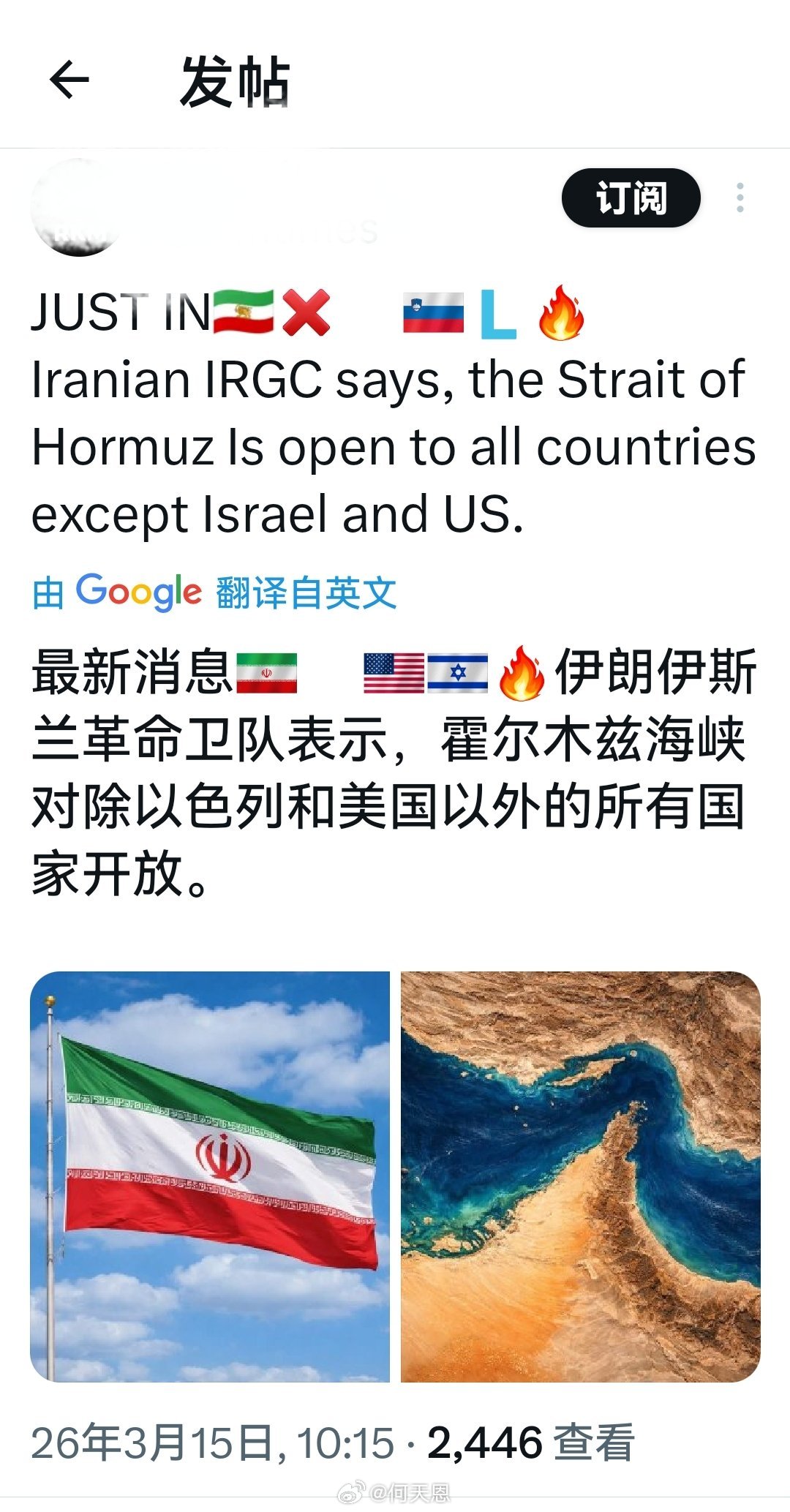 这条信息真的假的？ 伊朗第51轮军事行动海外新鲜事何天恩
