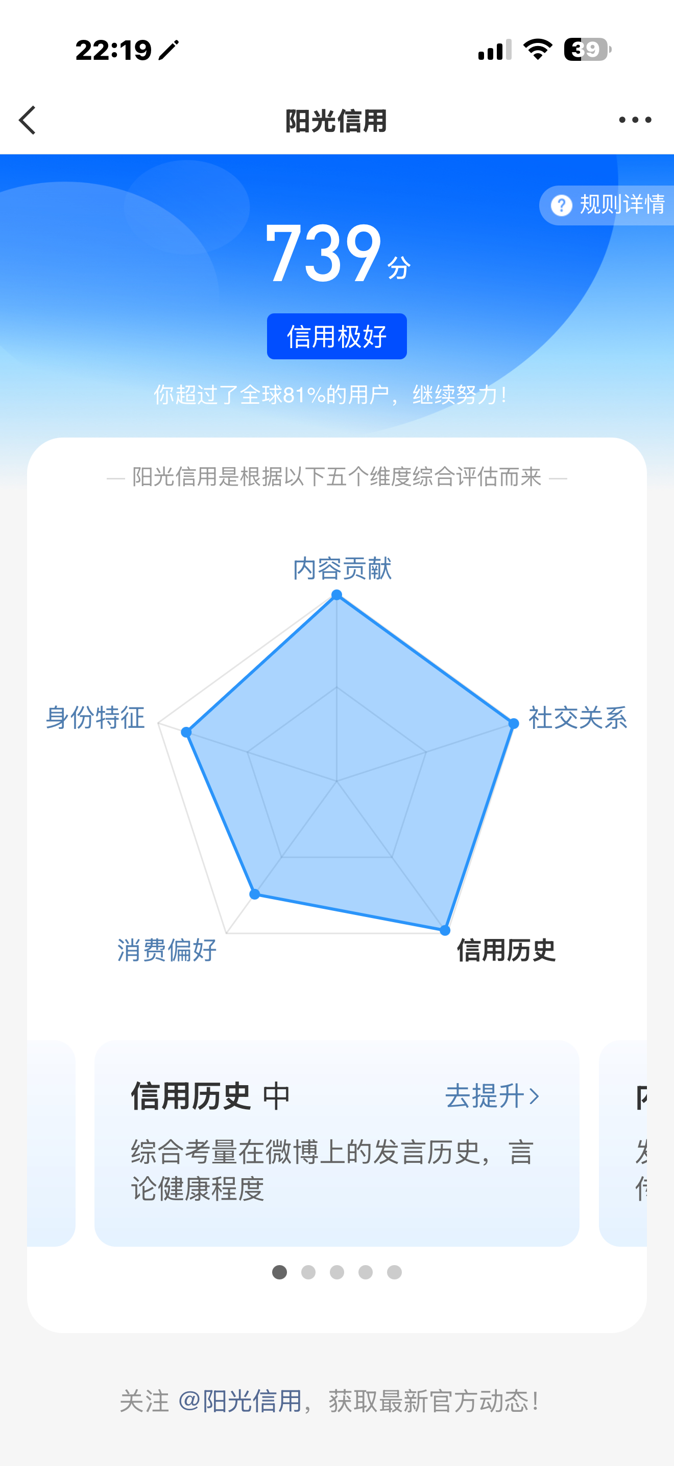 每个月稳定涨两分 满足了