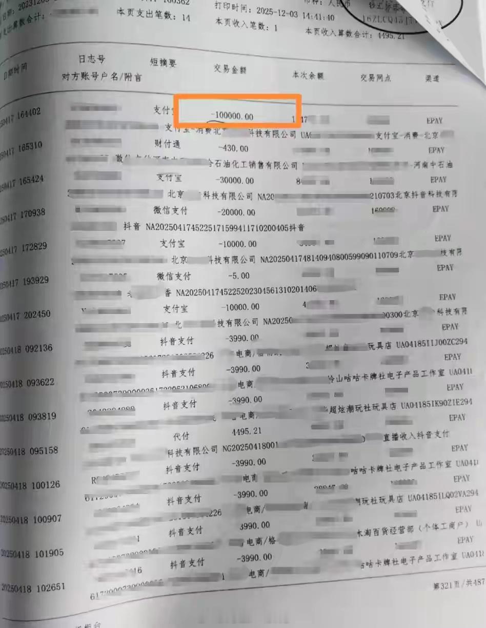 挪用千万打赏女孩称坐牢也无所谓这女孩都19了，还这么不懂事，读了这么多书，都白读