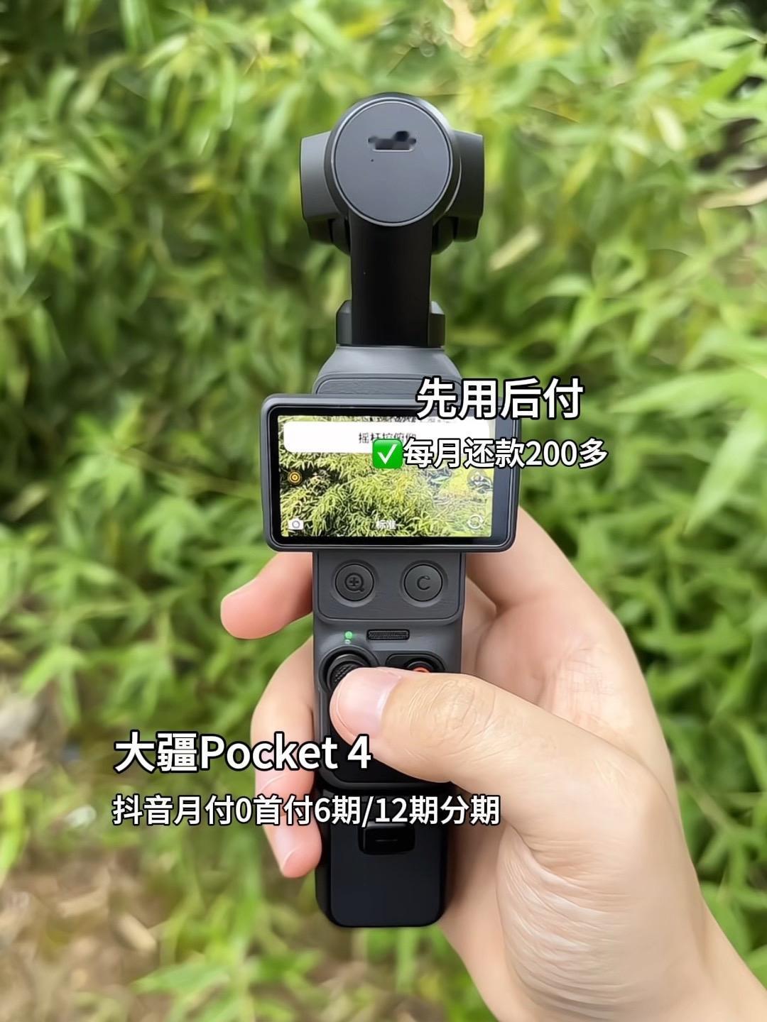 大疆Pocket 4用一枚实体按键解决了创作中最大的干扰。新增屏下变焦与自定义按