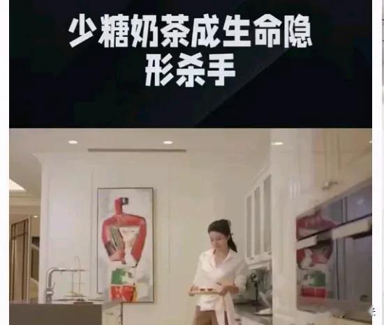 33岁同事留下儿女撒手人寰 病因竟是每天3杯看似健康的少糖奶茶
在这个快节奏、充