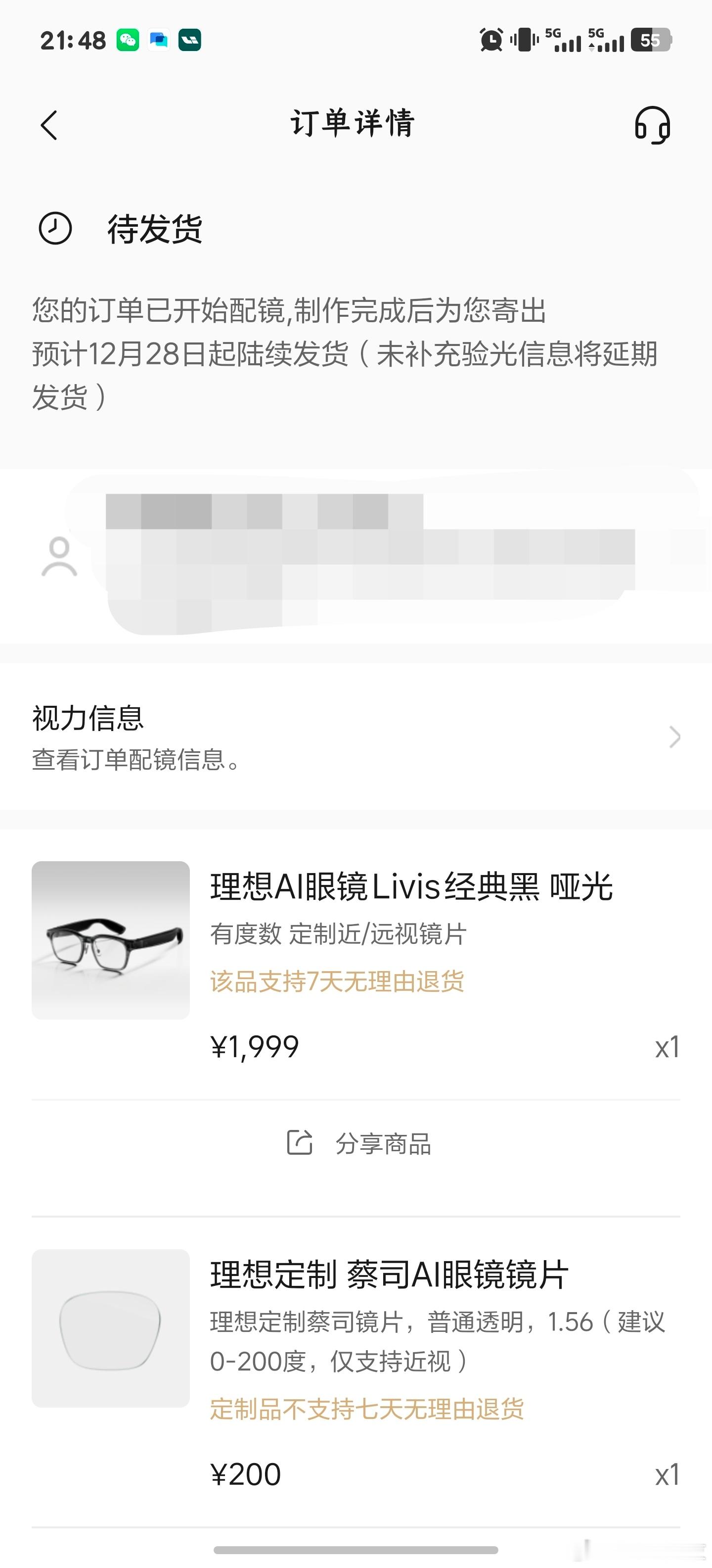 理想AI眼镜Livis订啦，一开始选了橄榄绿，感觉太骚包了不适合我，又改成了黑色