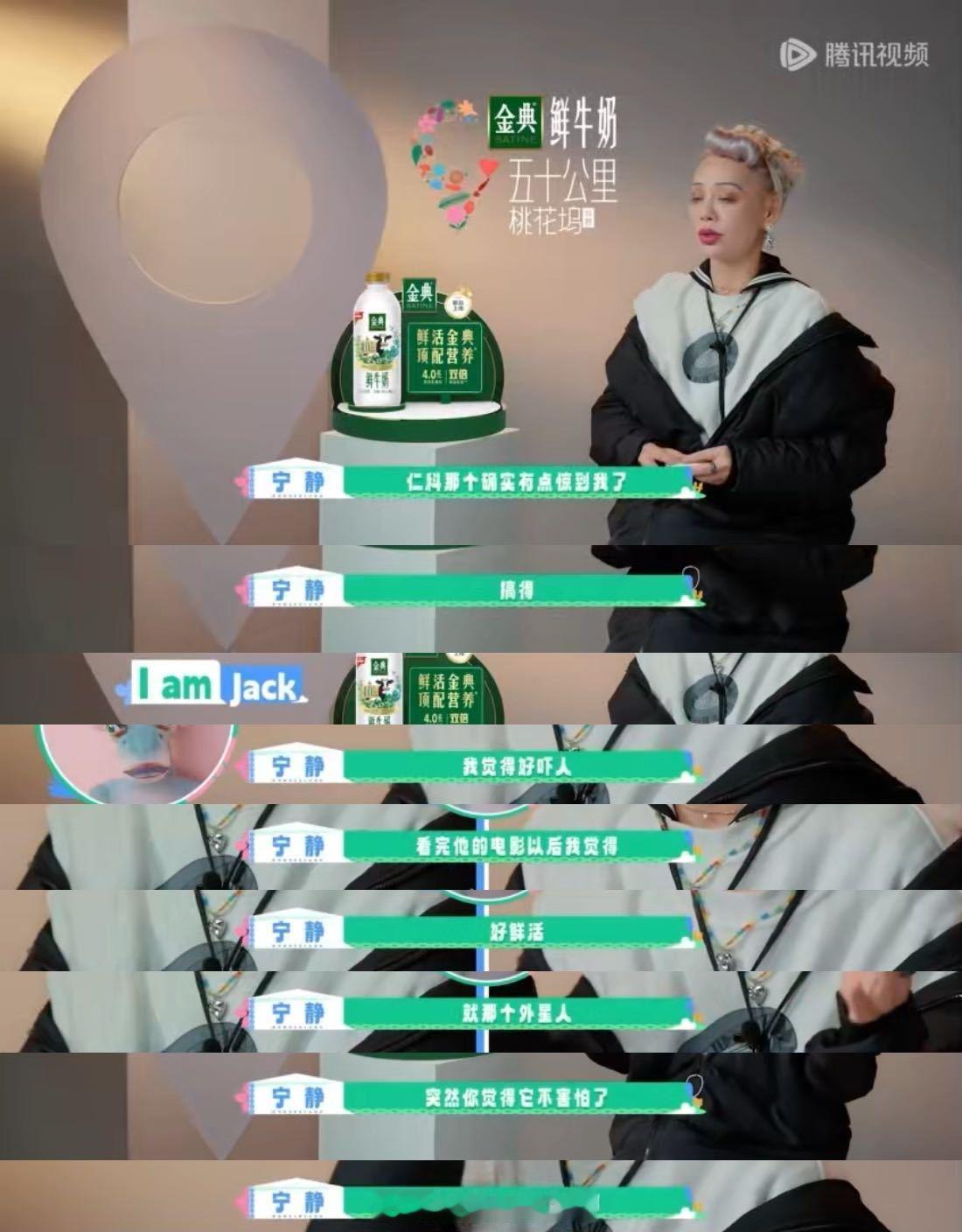 宁静对仁科拍的科幻片夸不停成片真的太惊艳了，仁科你真是太会拍了，如果可以的话就请