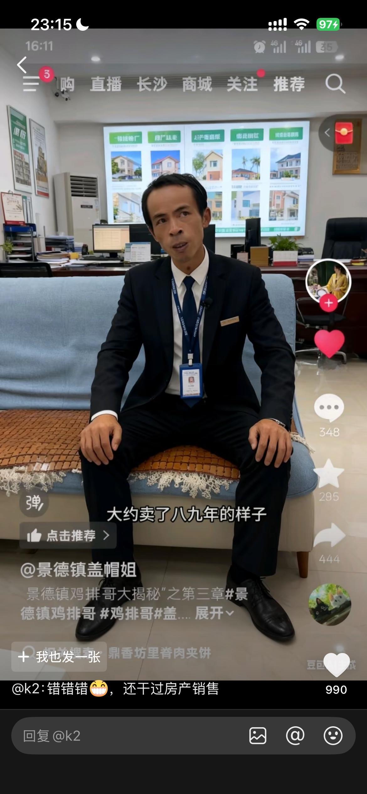 真没想到
鸡排哥的过往经历这么丰富
鸡排哥过去一直从事小吃类工作，像平常我们吃的