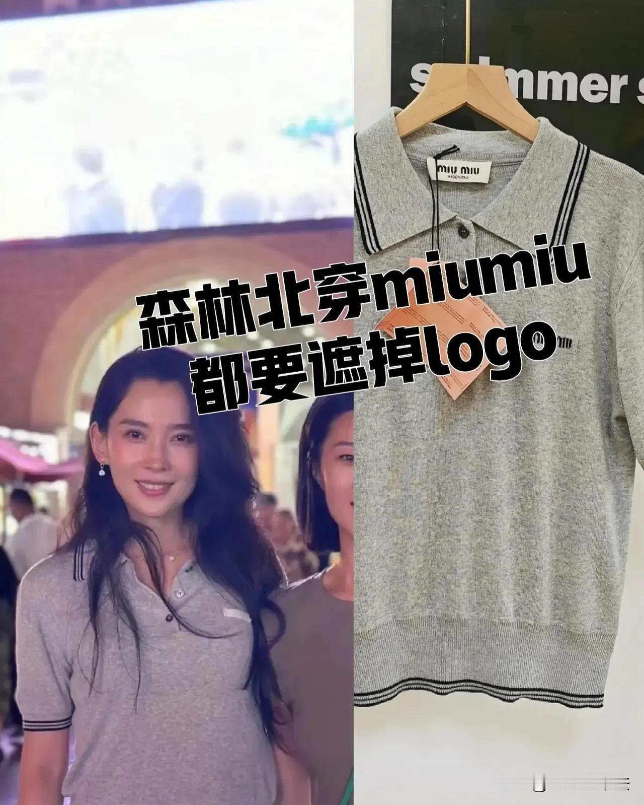 为什么现在的网红感觉比明星更有商业价值？因为森林北穿衣服要遮掉商标，郭有才喝矿泉