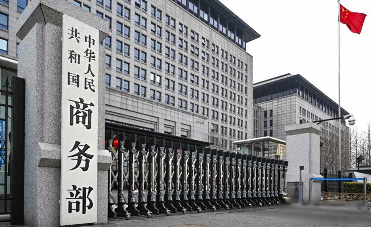 中国商务部出手了，美国急眼要拉全世界陪绑，规则这盘棋正悄悄变天

5月2号，中国