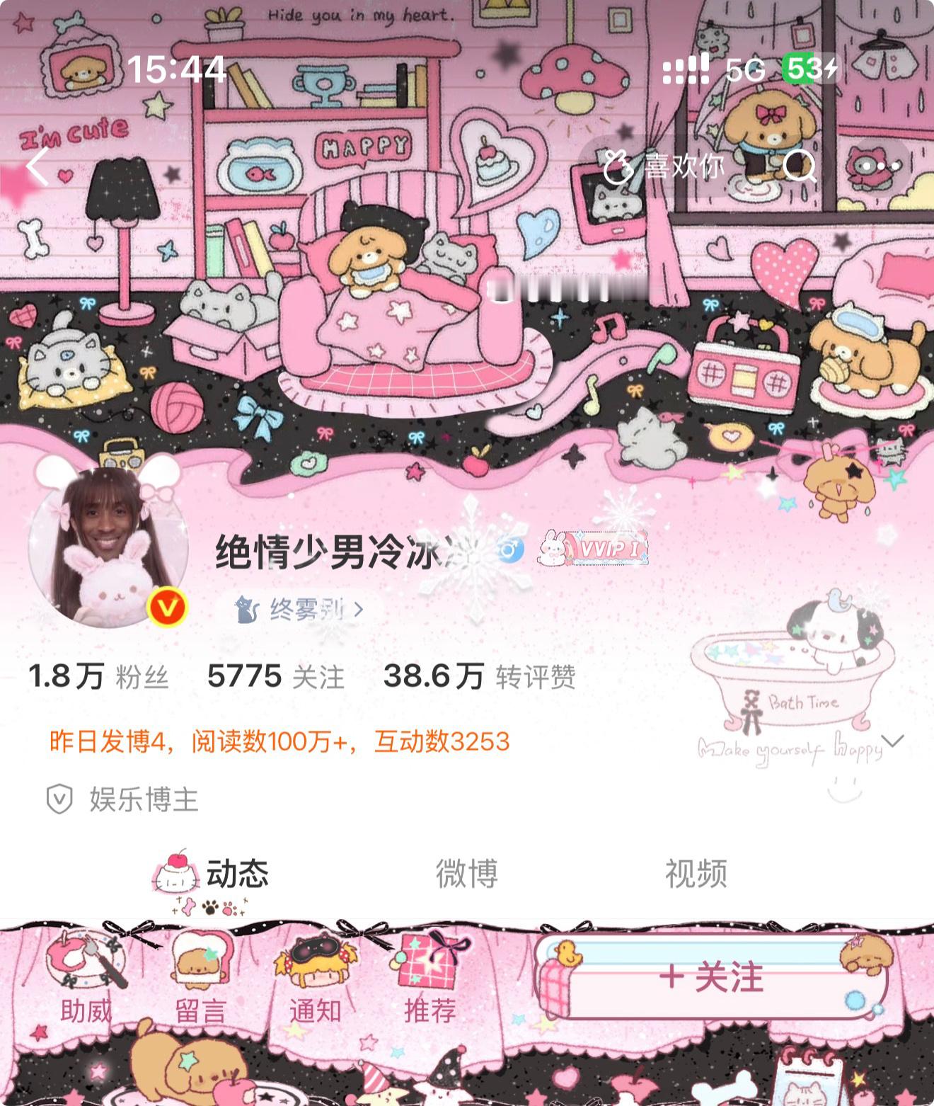 主页如此粉萌