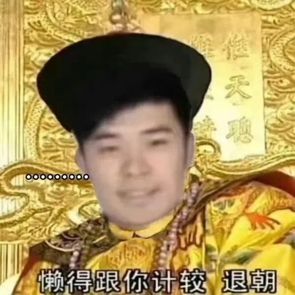 神经病表情包#表情包[超话]##抽象表情包##沙雕表情包[超话]# ​​​