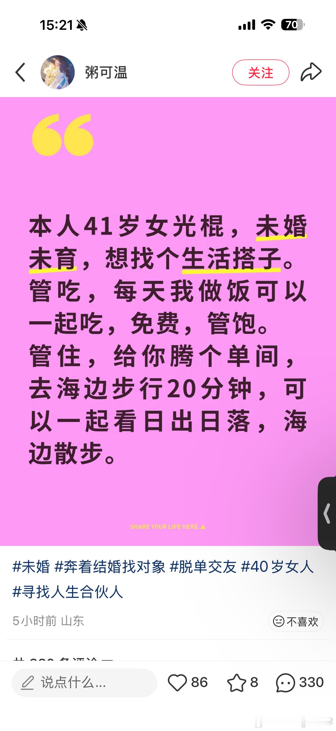 天啊，我希望这是一个针对男性的杀猪盘。而不是真的有个姐姐这样想！永远不要把不给钱