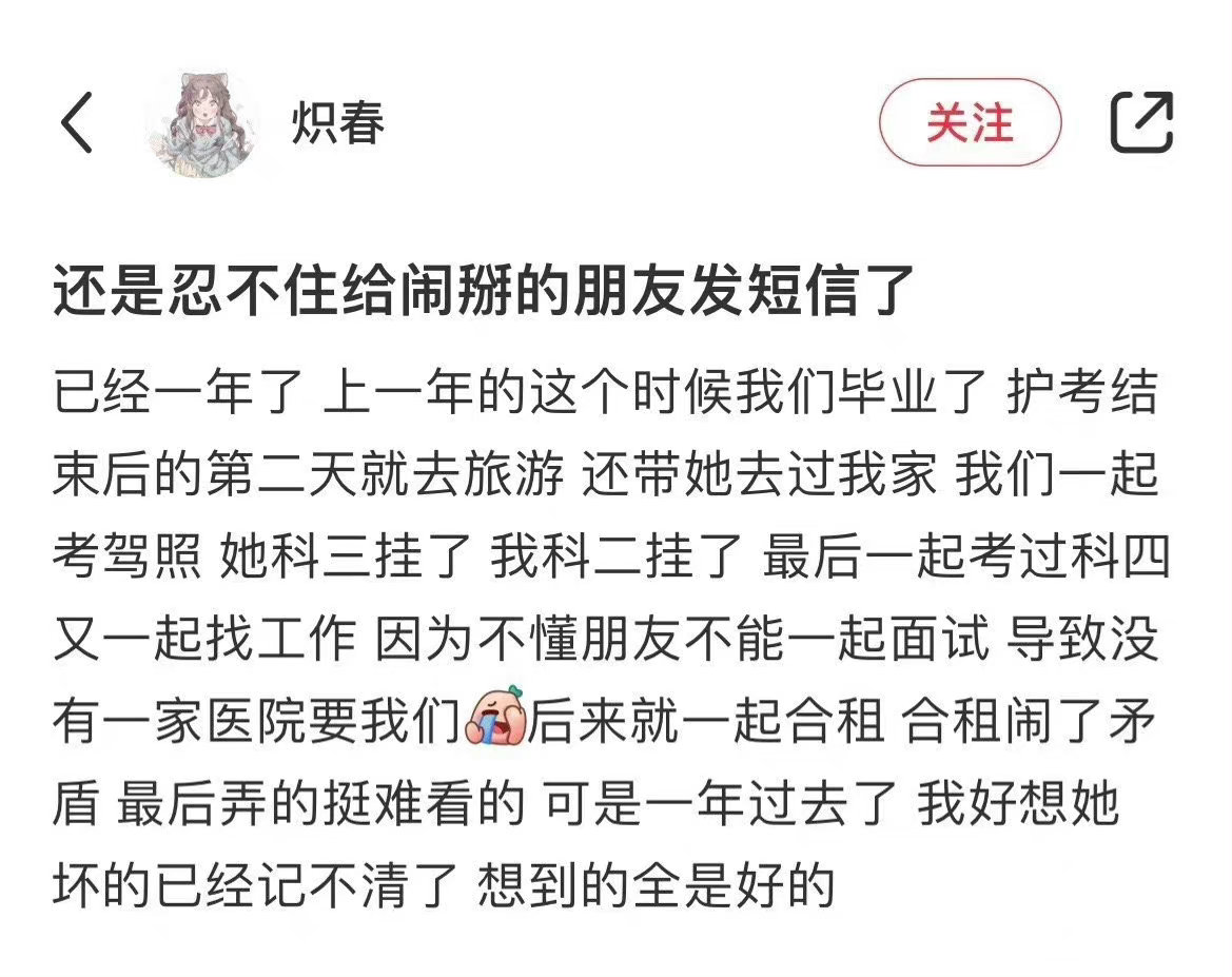 我忍不住发了一条短信给我那破碎的朋友 ​​​