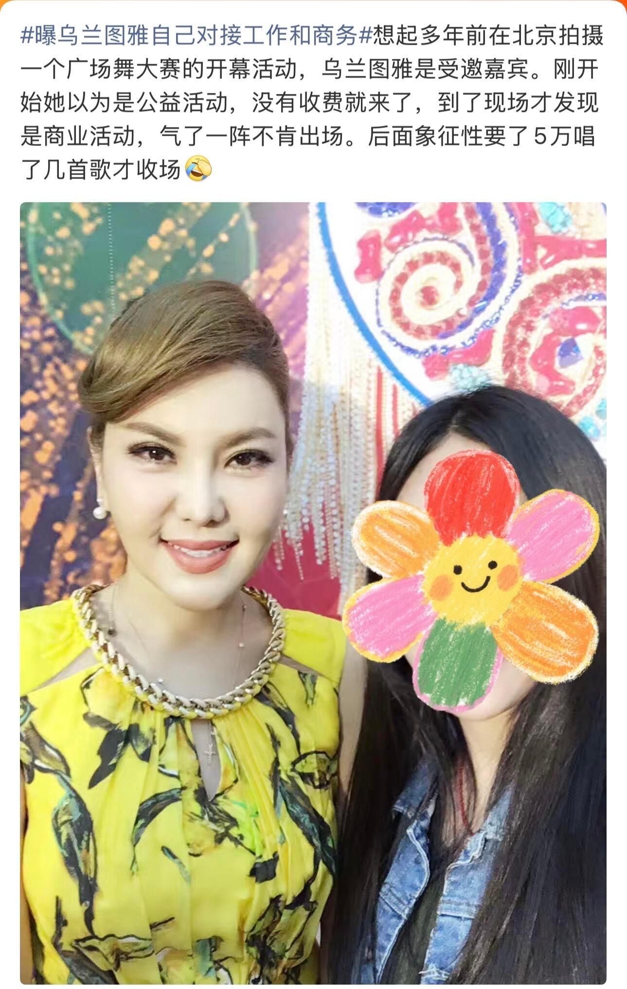乌兰图雅这是真的吗？编都编不出来的事情 