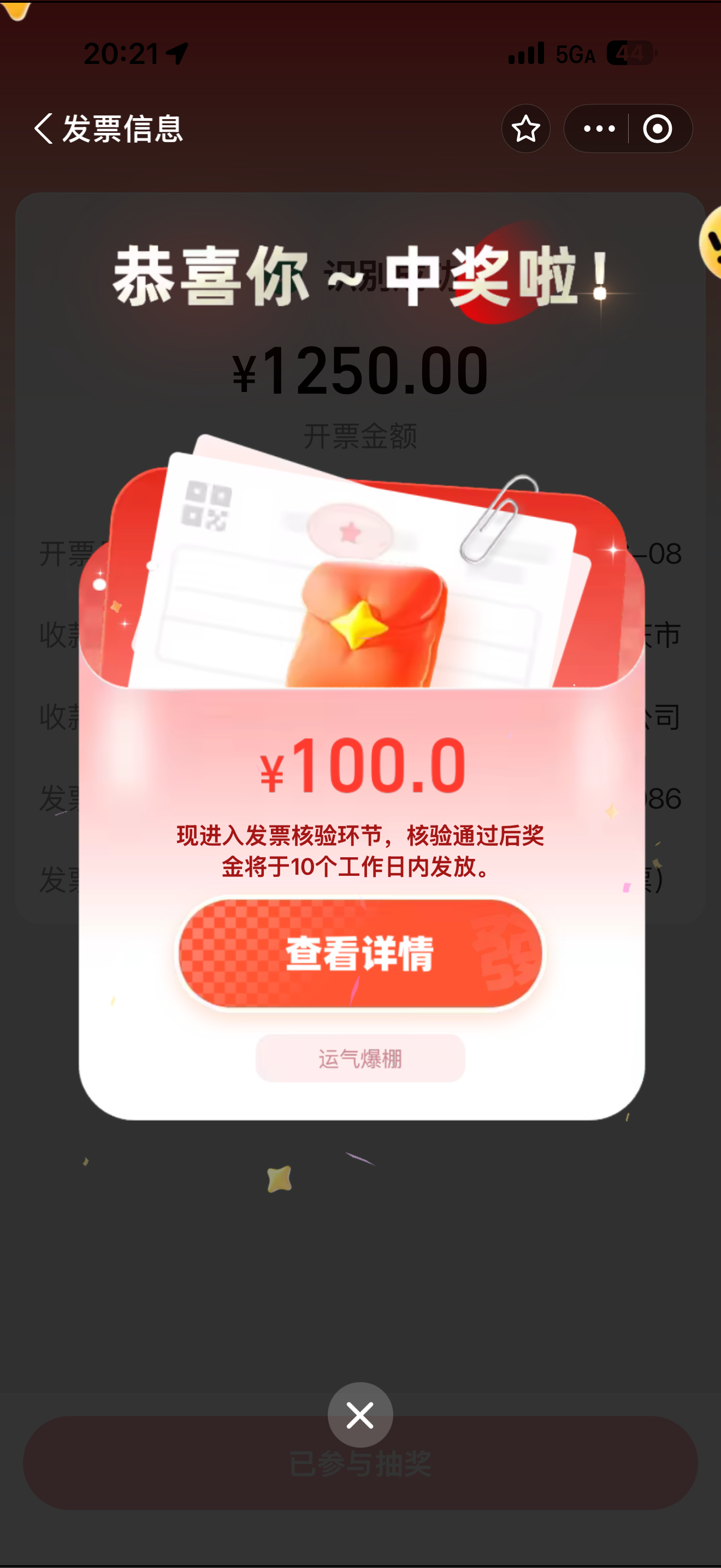 重庆人全都去开发票抽奖！ 