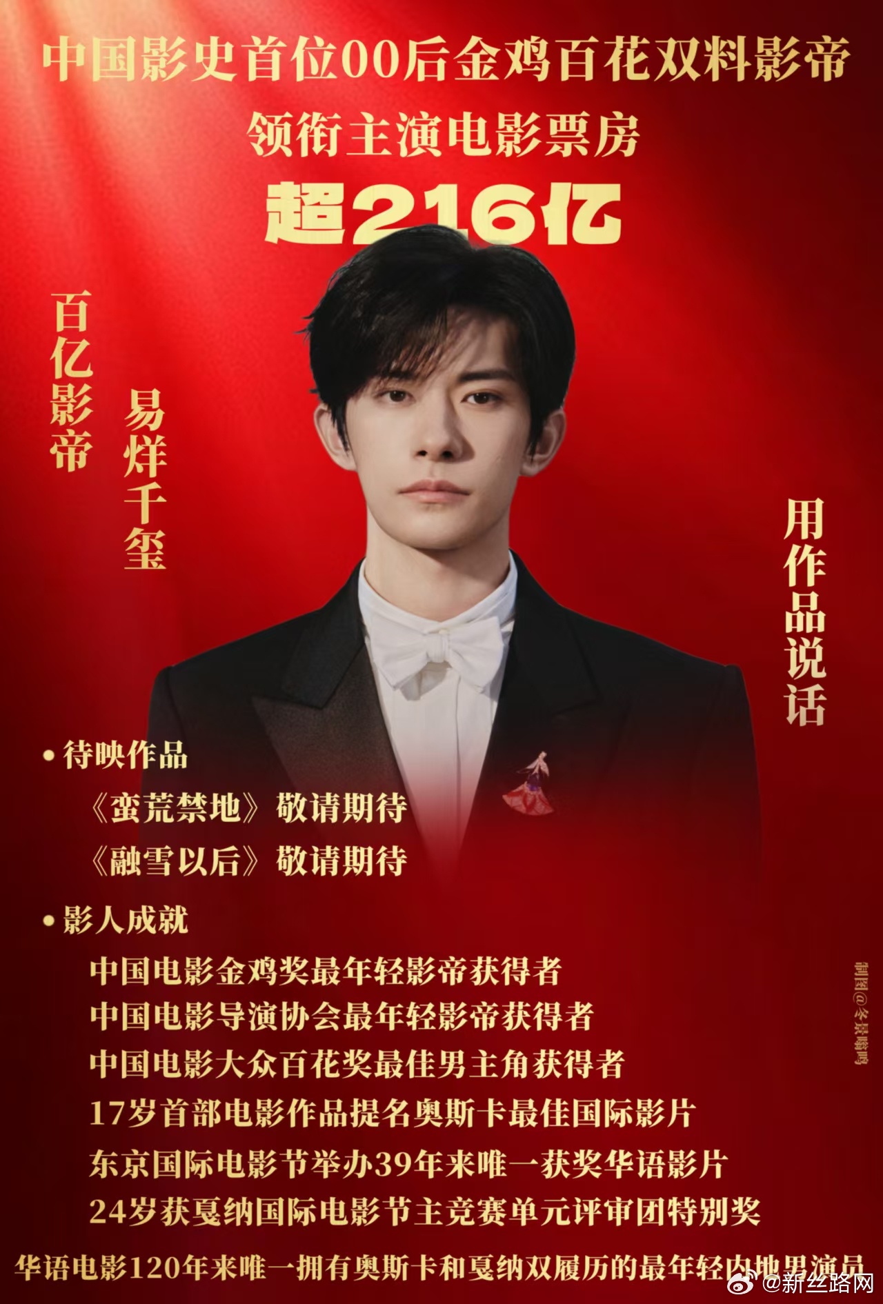 易烊千玺一步一步一部一部易烊千玺一路走来不容易 易烊千玺一步一步一部一部的走到现