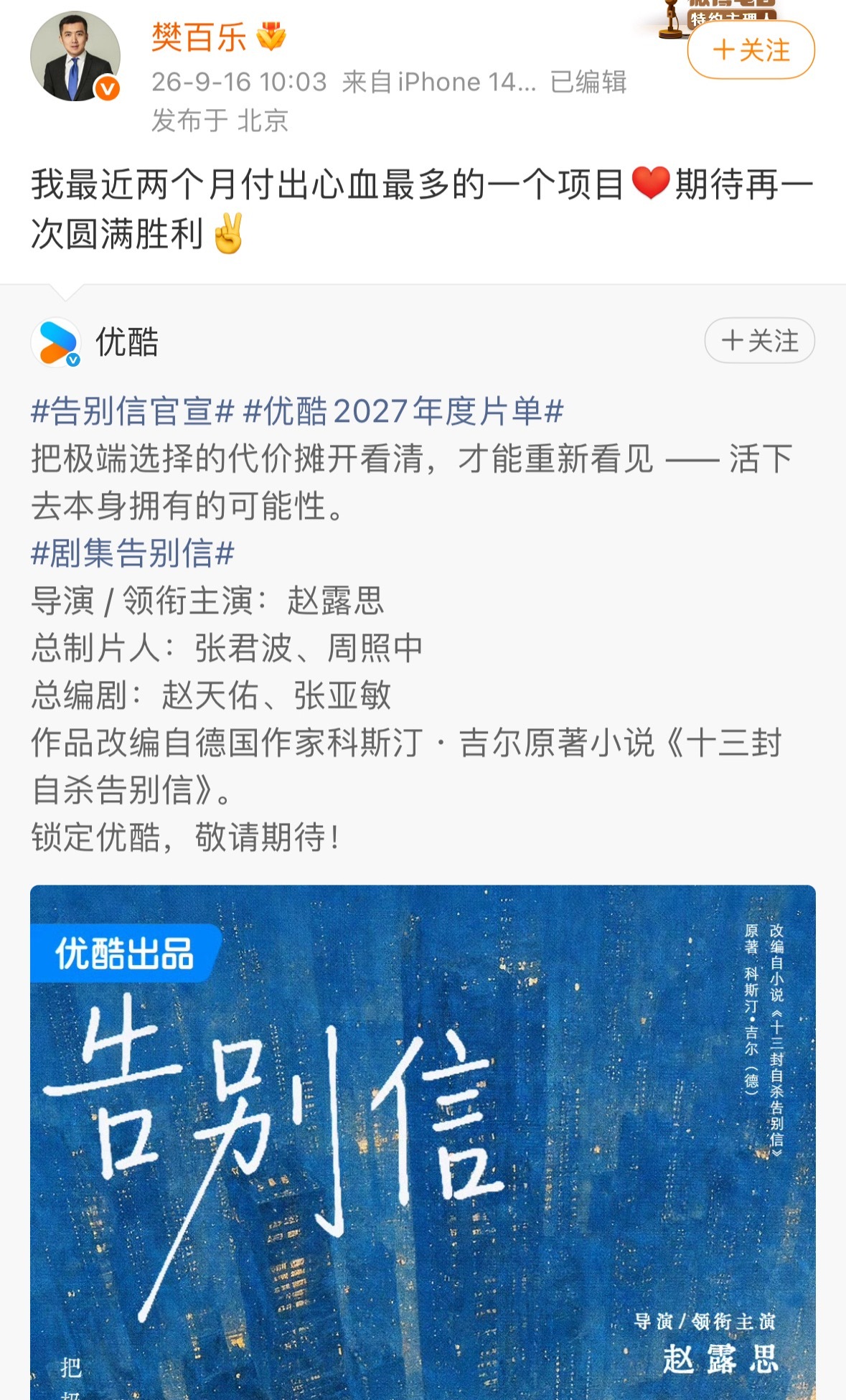 辛苦樊律保驾护航了[doge] ​​​