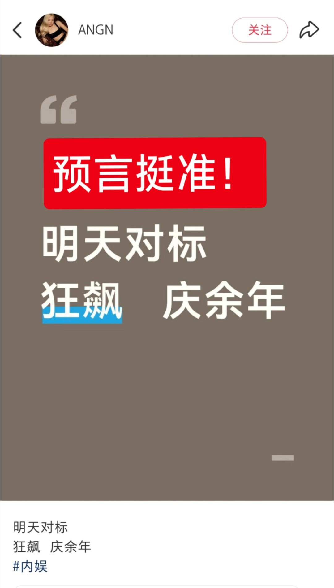 这个预言挺准，狂飙已经安排！有点好奇，《逐玉》怎么不对标《藏海传》啊？