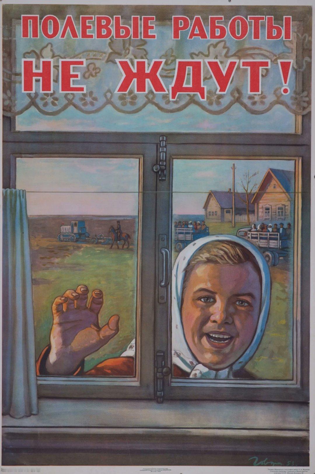 农活不等人！1953 ​​​