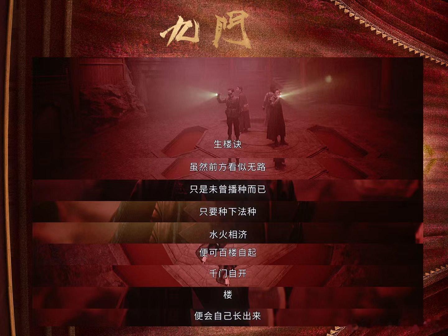 九门隔世楼尺度 九门隔世楼也太瘆人，墙体长眼还不断增生结构，困在往复循环里，感觉