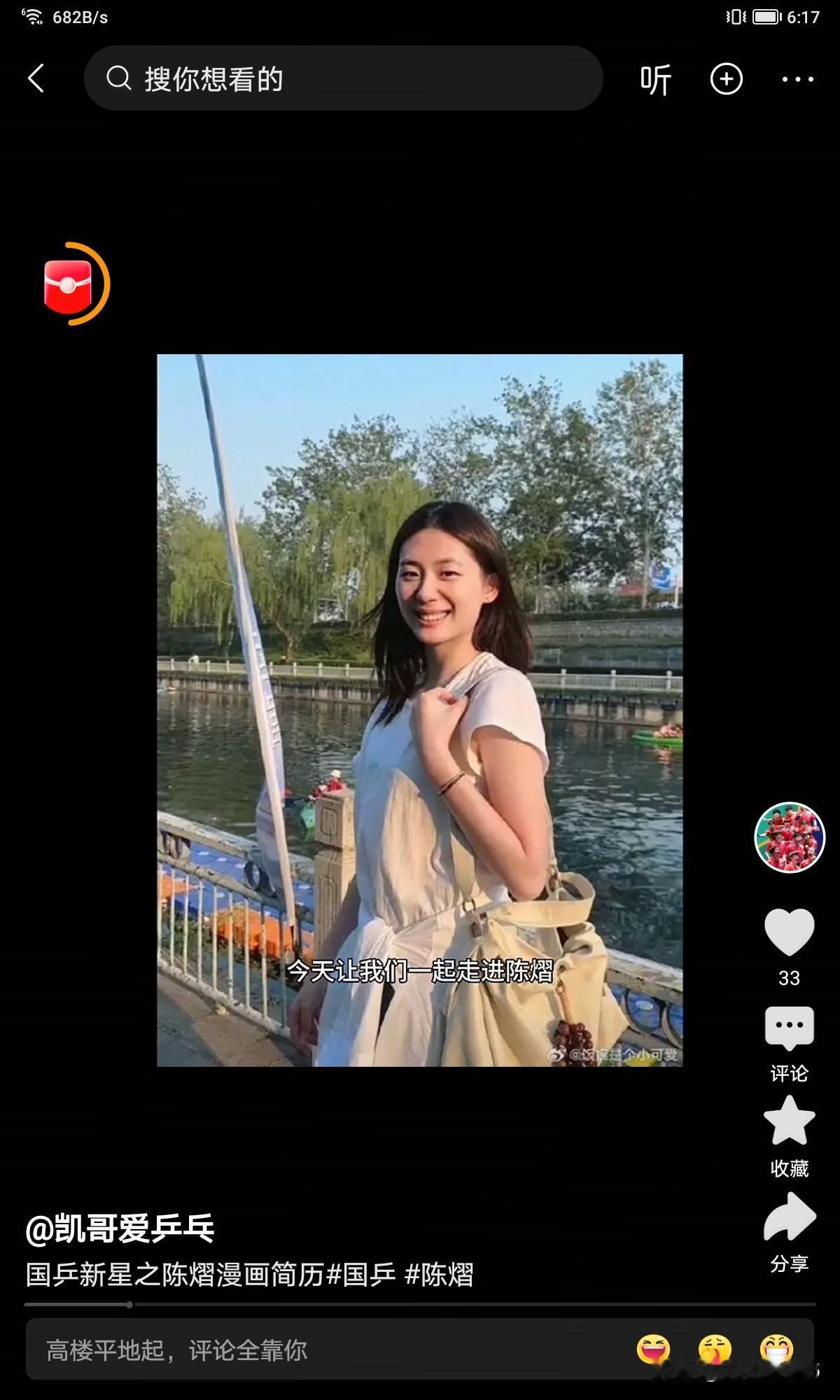 你认为早田希娜能战胜陈熠吗陈熠澳门冠军赛状态火热，整体表现可圈可点。只要平复心情