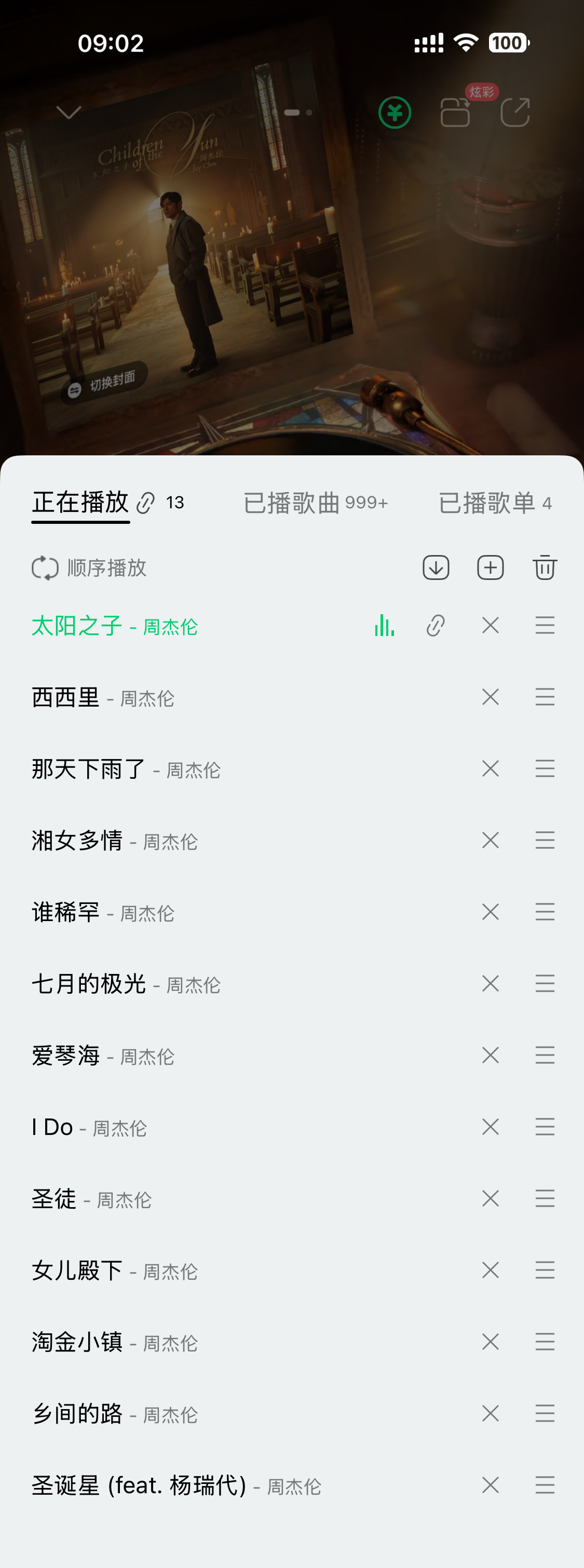 竟然有13首 今天仔细听一下子 开心
