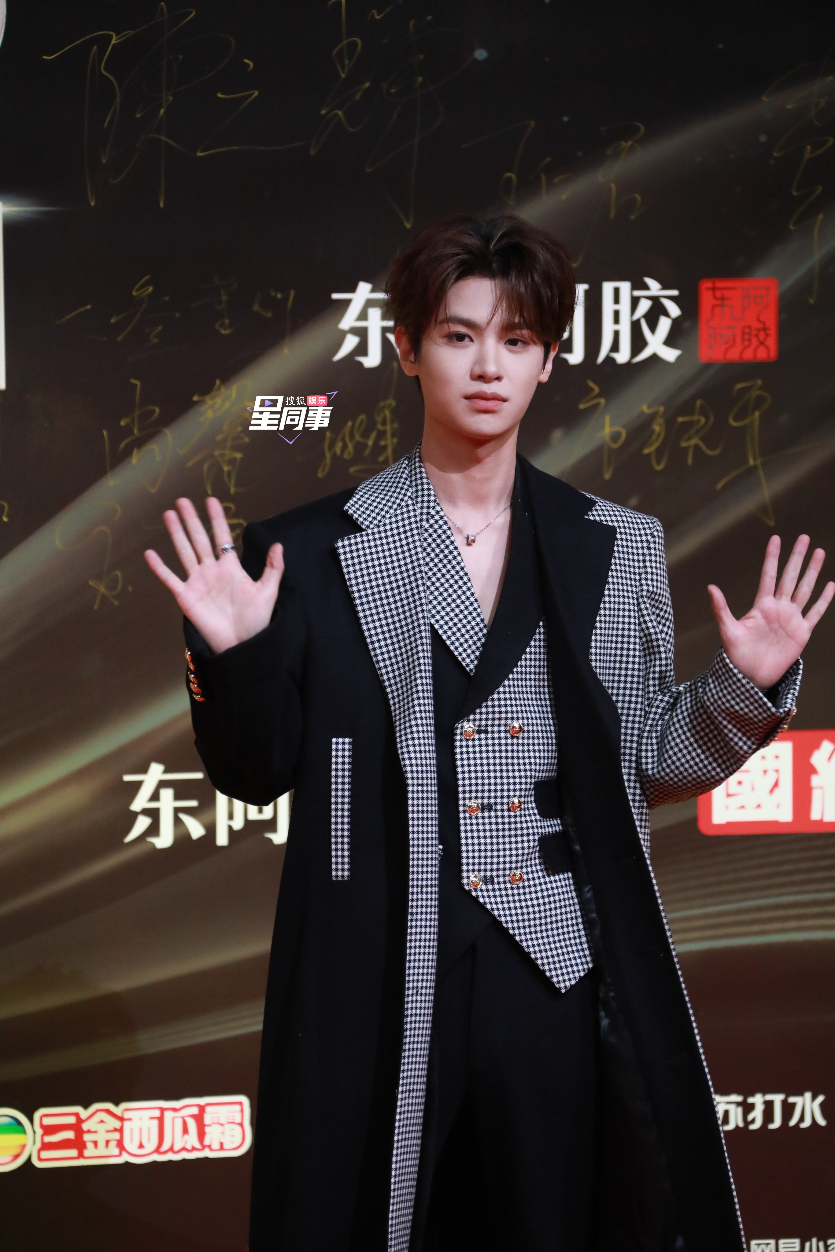 黄明昊黄明昊红毯状态状态就是一个赞！