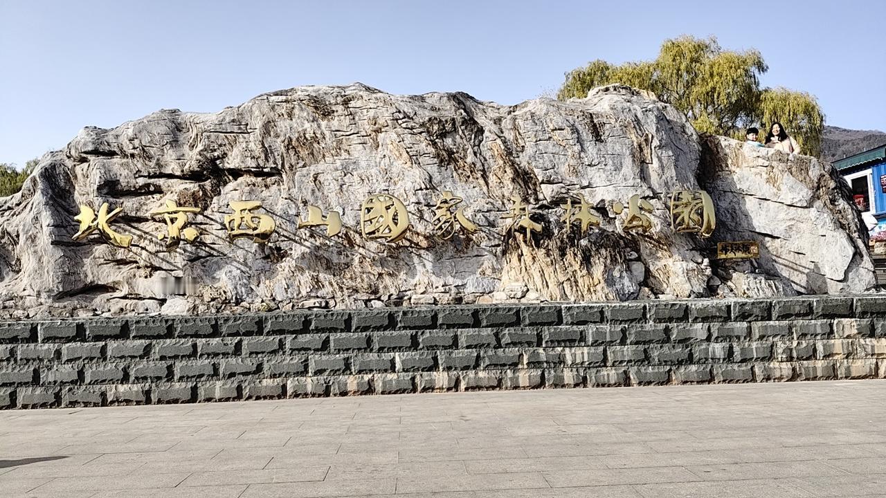 第一次21公里越野比赛，6个小时后将在西山公园开始，不知道是兴奋还是紧张夜里醒了