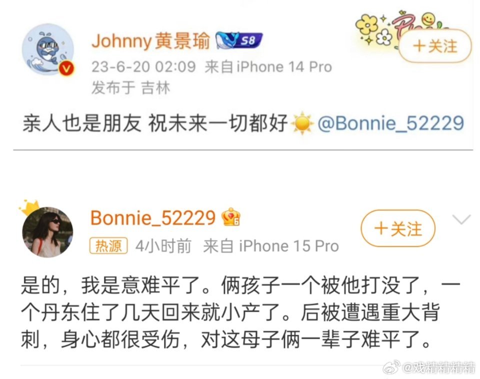 黄景瑜前妻 俩孩子一个被他打没了之前已经和解了，现在又冒出孩子的事儿，他一直演军