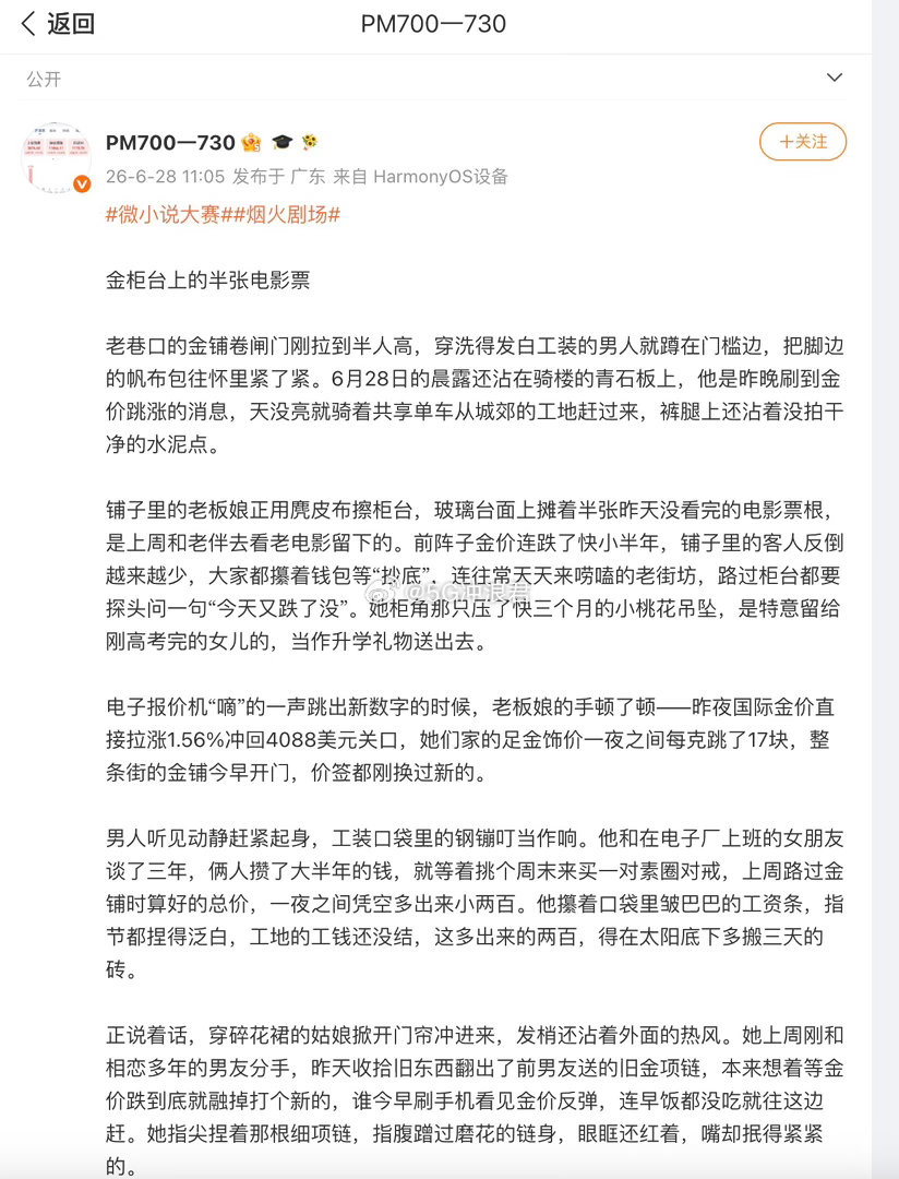 重生之我在清北卖鹅腿 这篇文表面是硬刚造假实际上写的是把底线和信任一点点建回来的